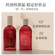 花皙蔻洛神花控油水乳套装 防闭口焕肤减黑头收缩毛孔