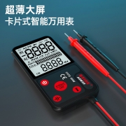 电工专用卡片式高精度数字万用表