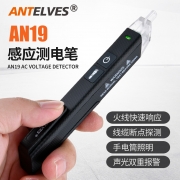 非接触感应测电笔高精度电工专用多功能线路检测查断点试电笔