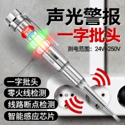 新款电工专用测断线漏电感电笔
